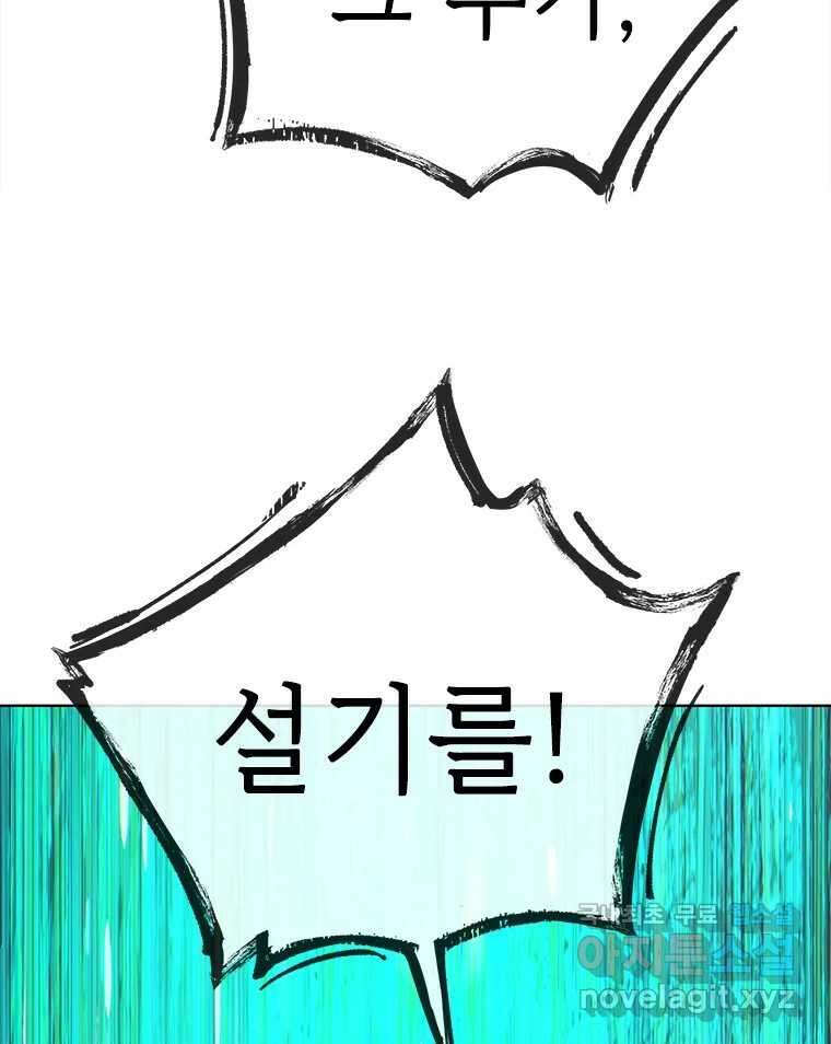 백의사자 86화 울부짖는 소리 86