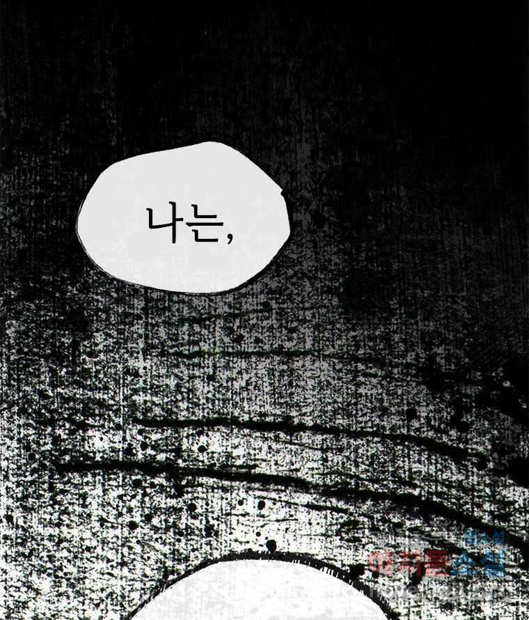 백의사자 86화 울부짖는 소리 98
