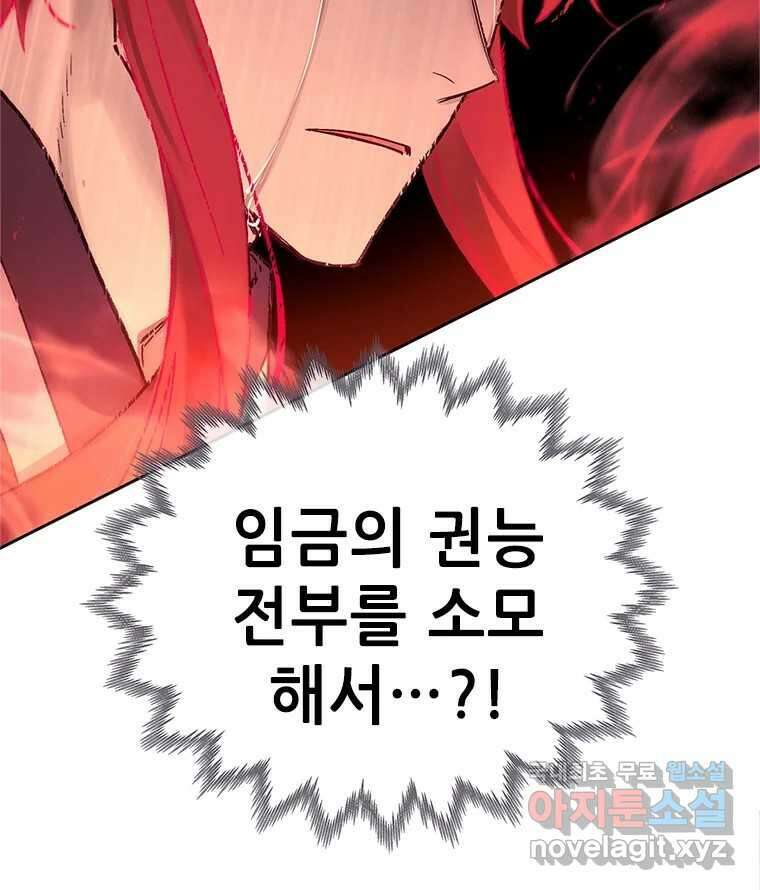 백의사자 86화 울부짖는 소리 114