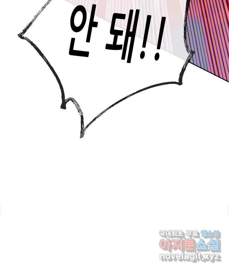 백의사자 86화 울부짖는 소리 118