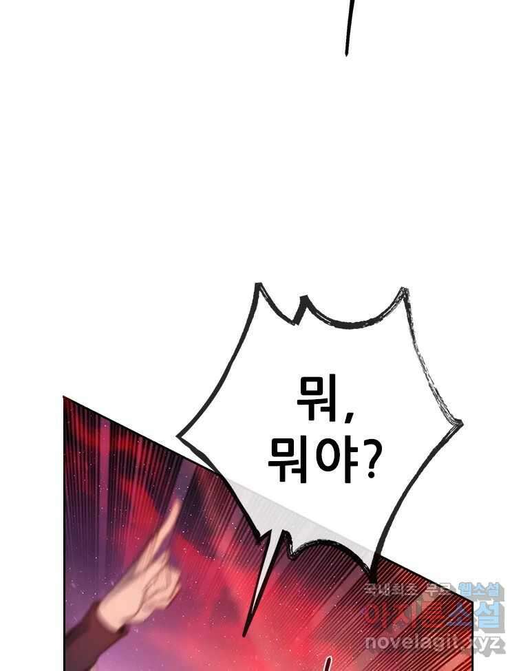 백의사자 86화 울부짖는 소리 122