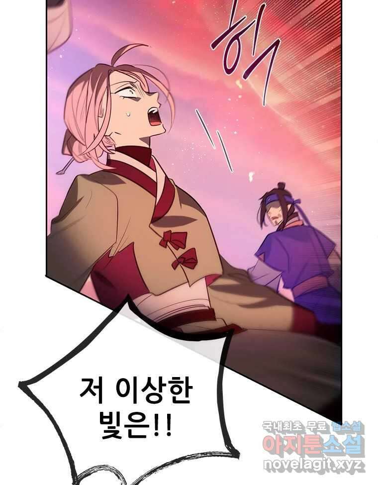 백의사자 86화 울부짖는 소리 123