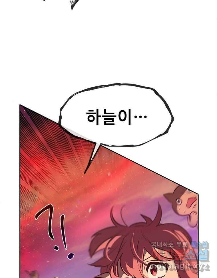 백의사자 86화 울부짖는 소리 124