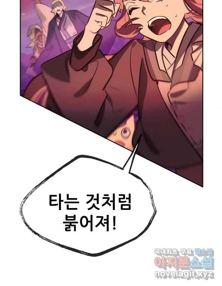 백의사자 86화 울부짖는 소리 125