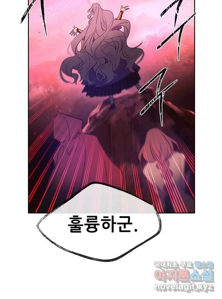 백의사자 86화 울부짖는 소리 131