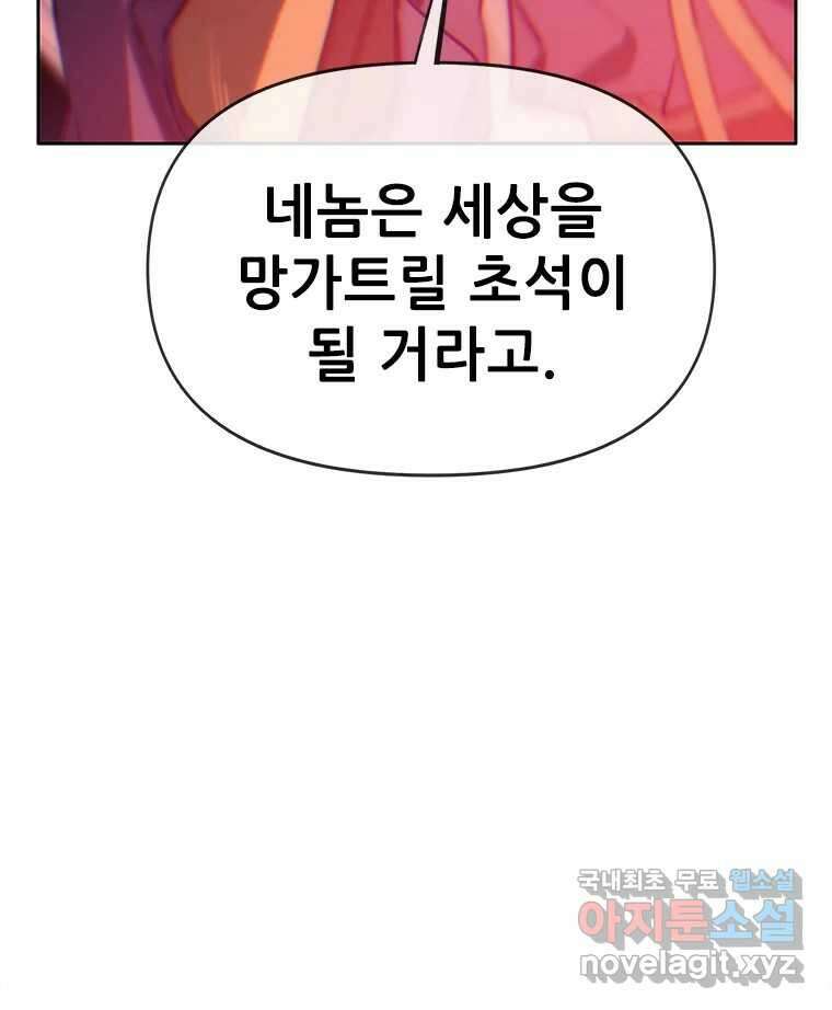 백의사자 86화 울부짖는 소리 134