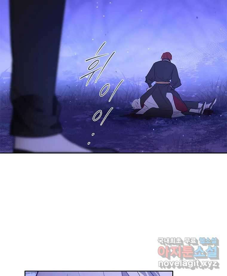 백의사자 86화 울부짖는 소리 136