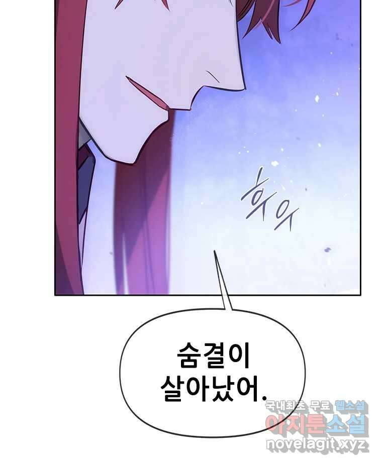 백의사자 86화 울부짖는 소리 139