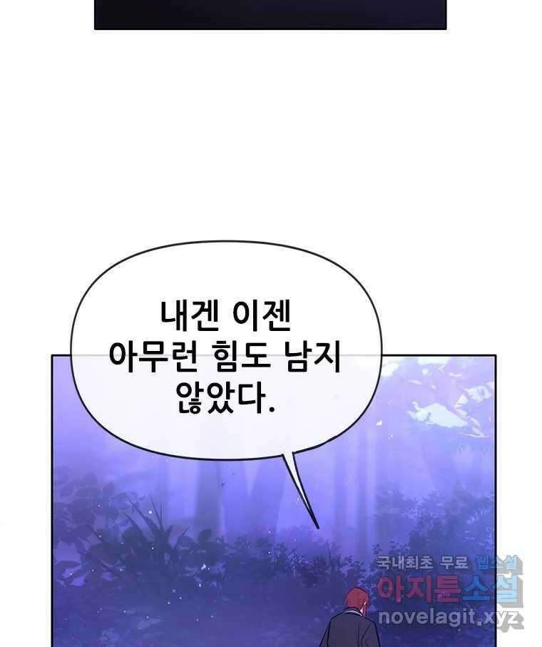 백의사자 86화 울부짖는 소리 143