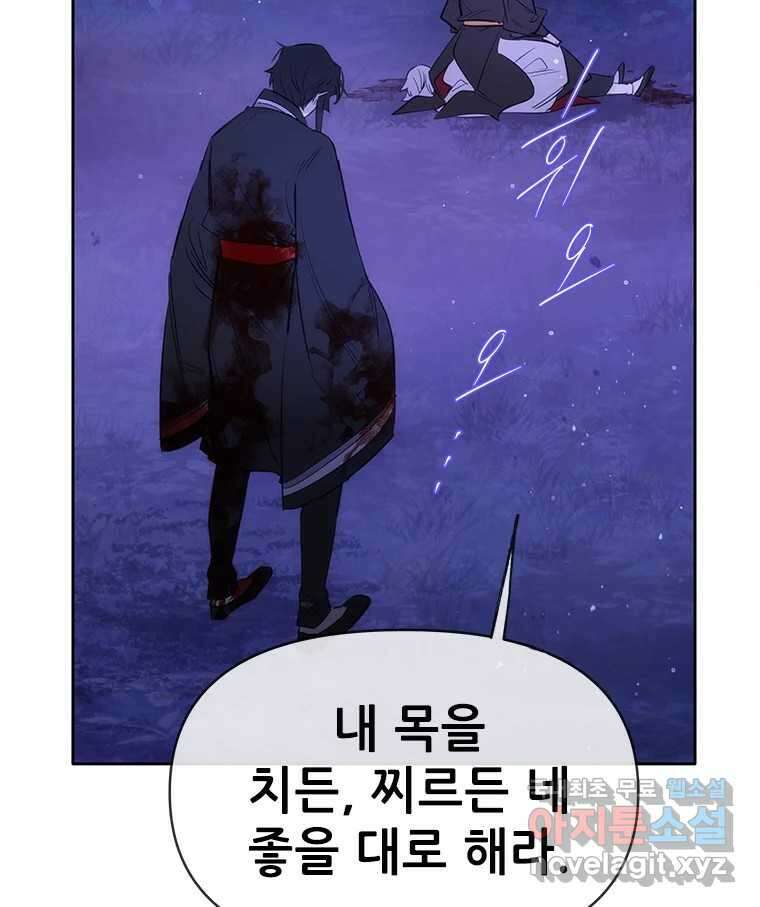 백의사자 86화 울부짖는 소리 144