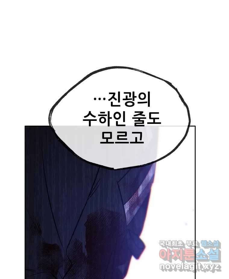 백의사자 86화 울부짖는 소리 148