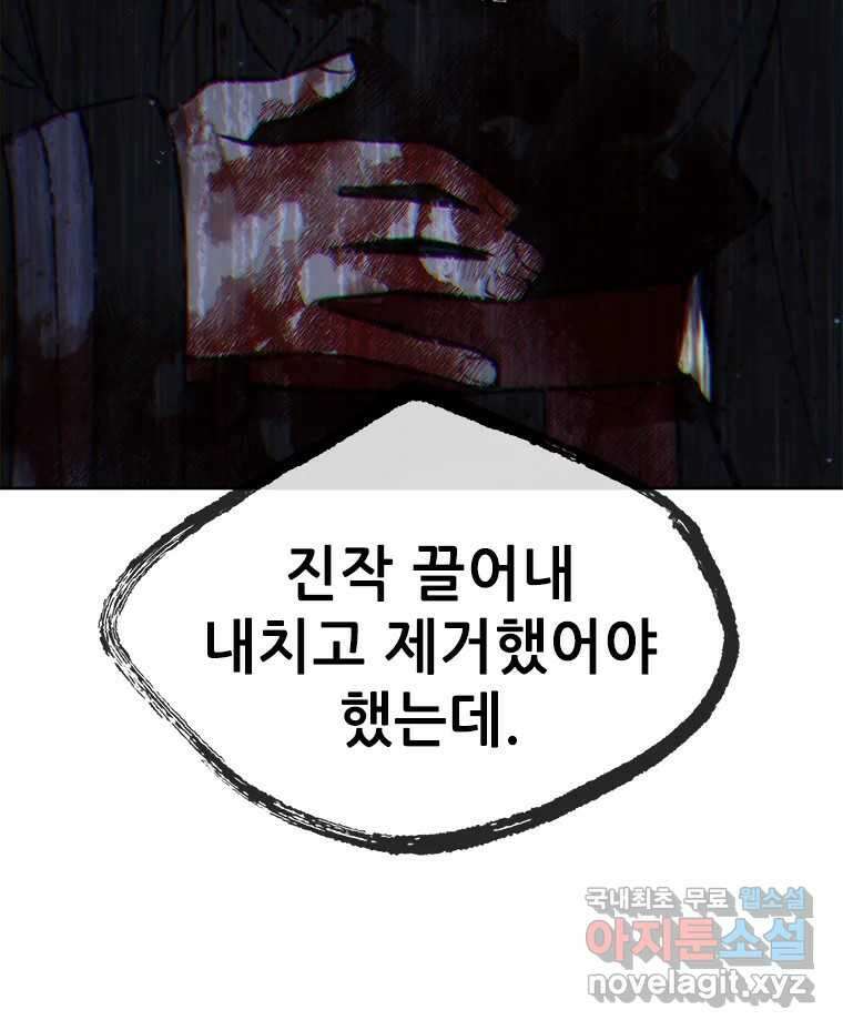 백의사자 86화 울부짖는 소리 152