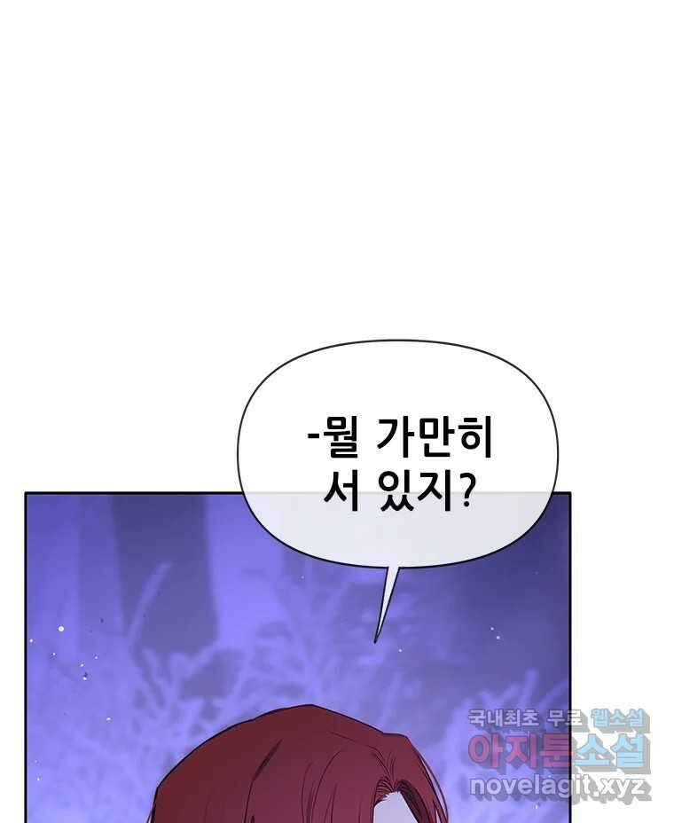 백의사자 86화 울부짖는 소리 154