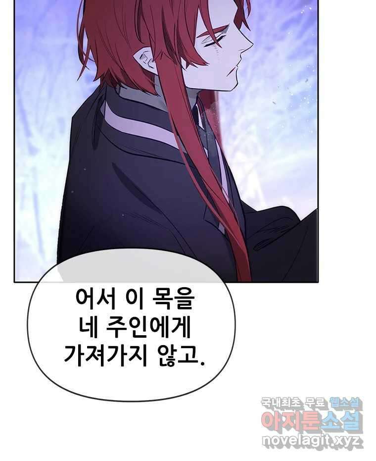 백의사자 86화 울부짖는 소리 155