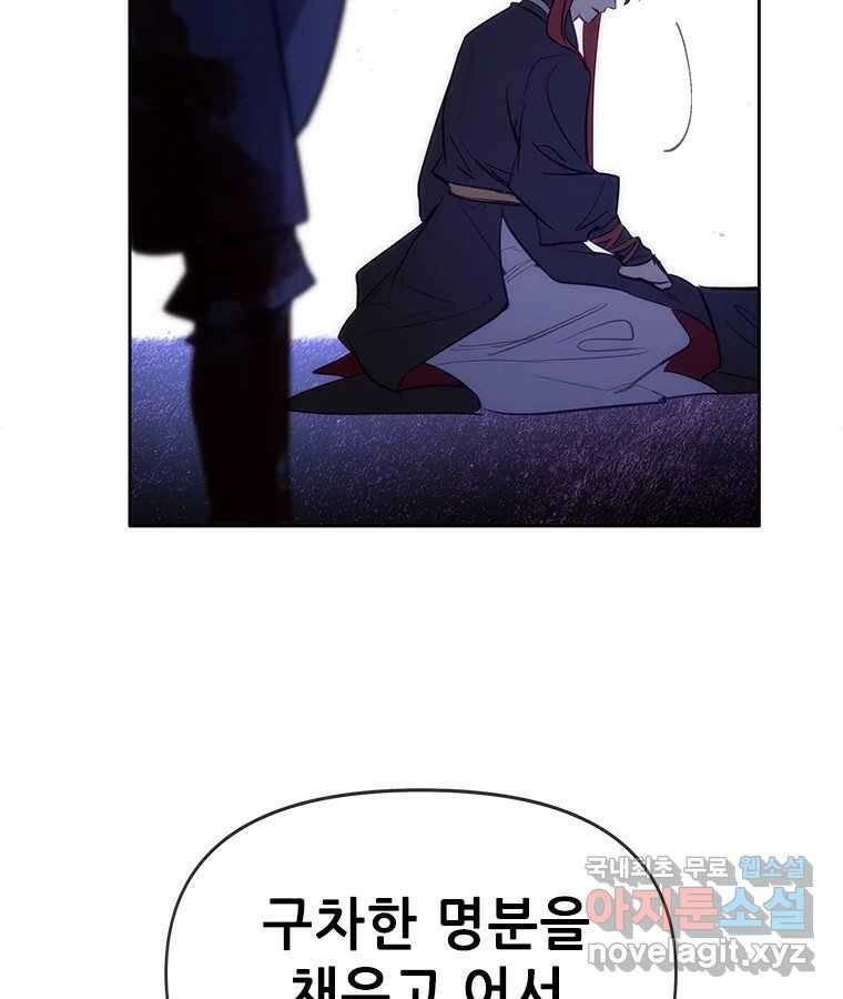 백의사자 86화 울부짖는 소리 157