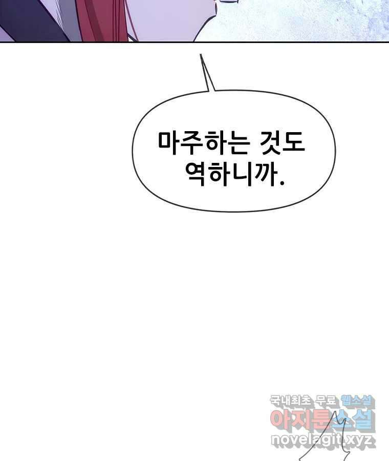 백의사자 86화 울부짖는 소리 159