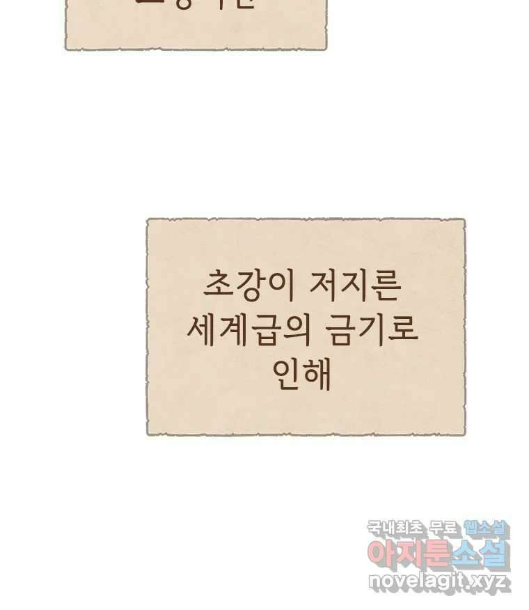 백의사자 86화 울부짖는 소리 168
