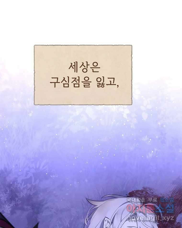 백의사자 86화 울부짖는 소리 169