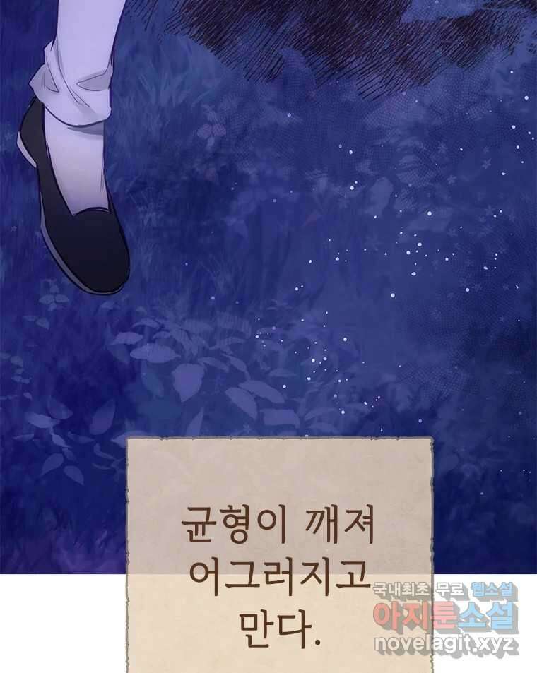 백의사자 86화 울부짖는 소리 172
