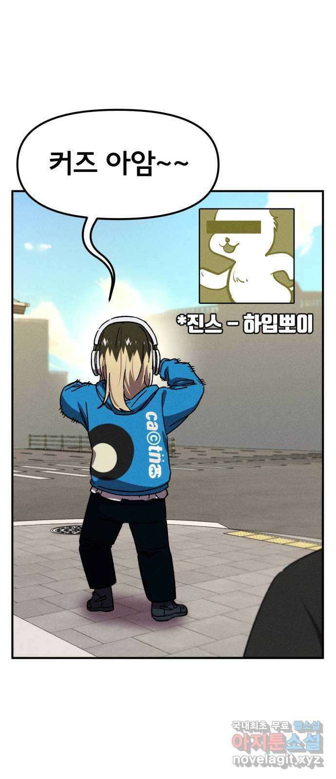 베니루 BAENIRU 41화 SPOTLIGHT 4