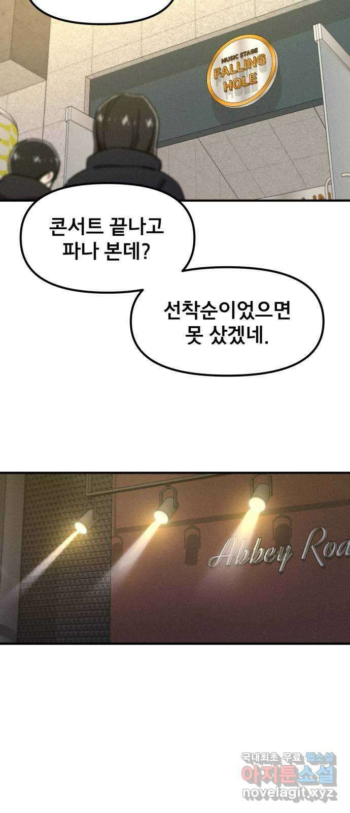 베니루 BAENIRU 41화 SPOTLIGHT 7