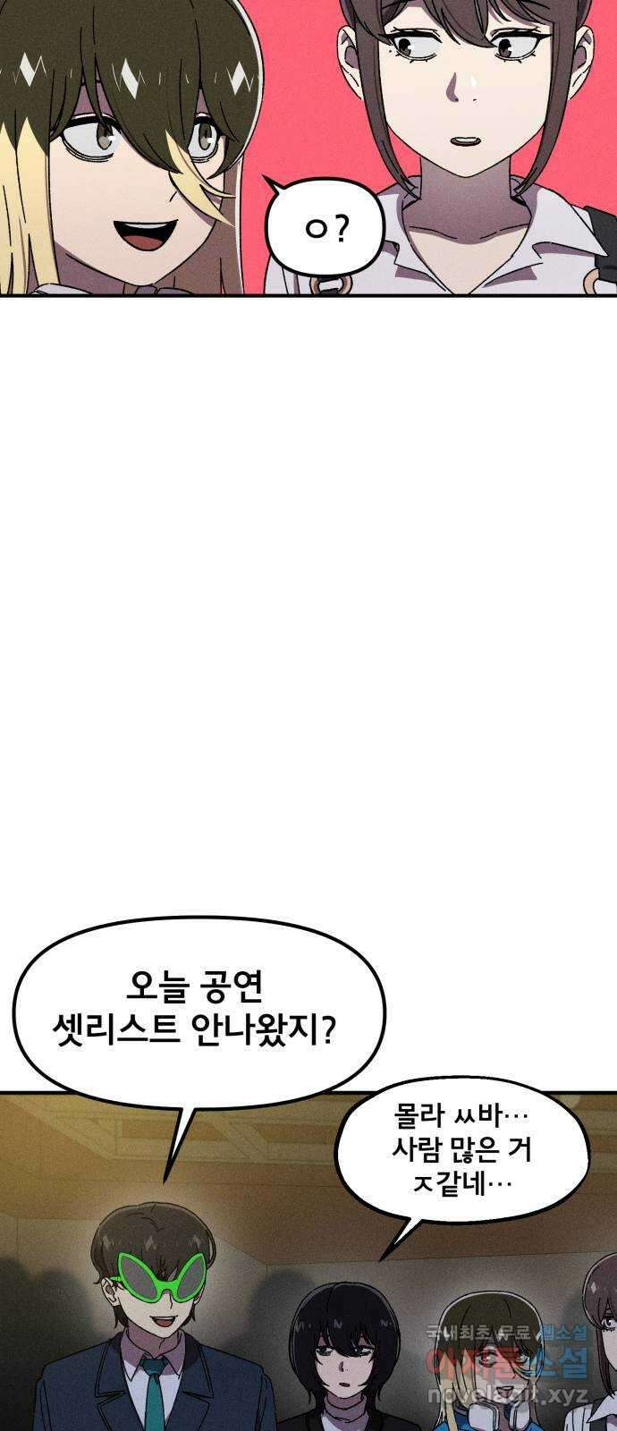 베니루 BAENIRU 41화 SPOTLIGHT 9