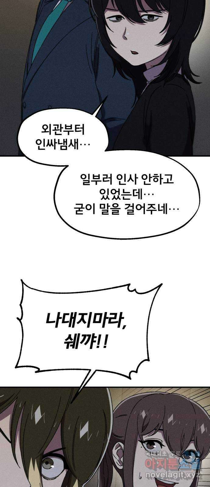 베니루 BAENIRU 41화 SPOTLIGHT 11