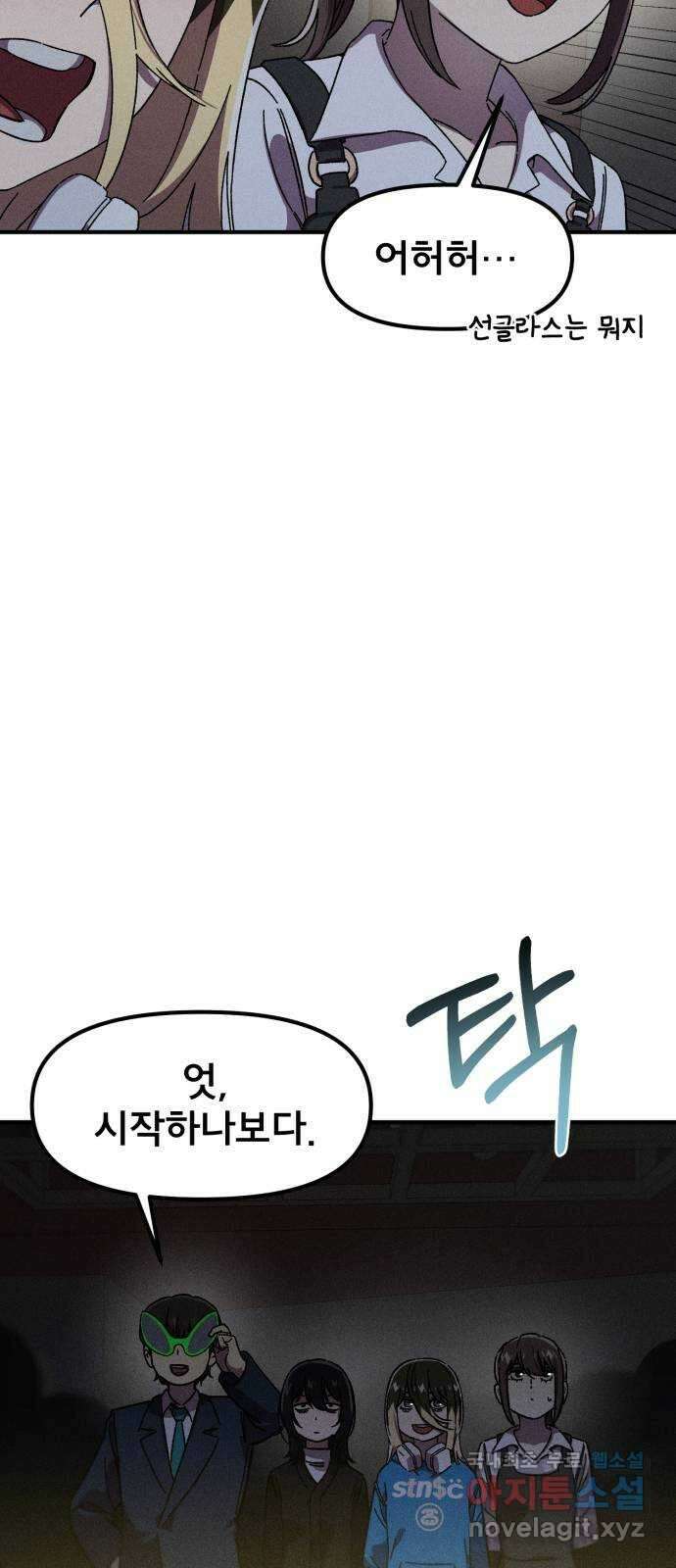 베니루 BAENIRU 41화 SPOTLIGHT 12