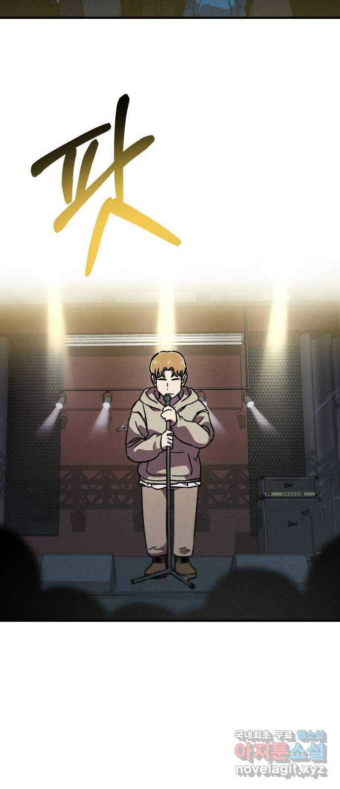 베니루 BAENIRU 41화 SPOTLIGHT 13