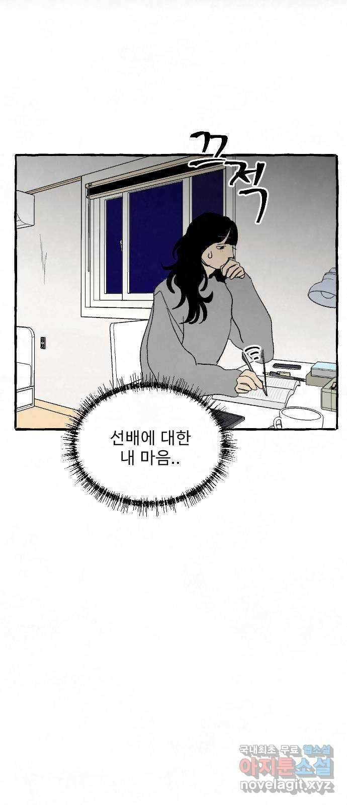 아인슈페너 56화 1