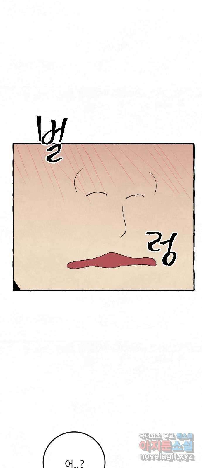 아인슈페너 56화 4