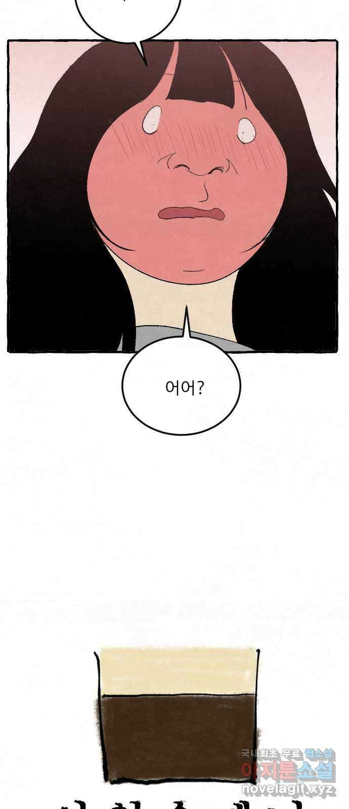 아인슈페너 56화 5