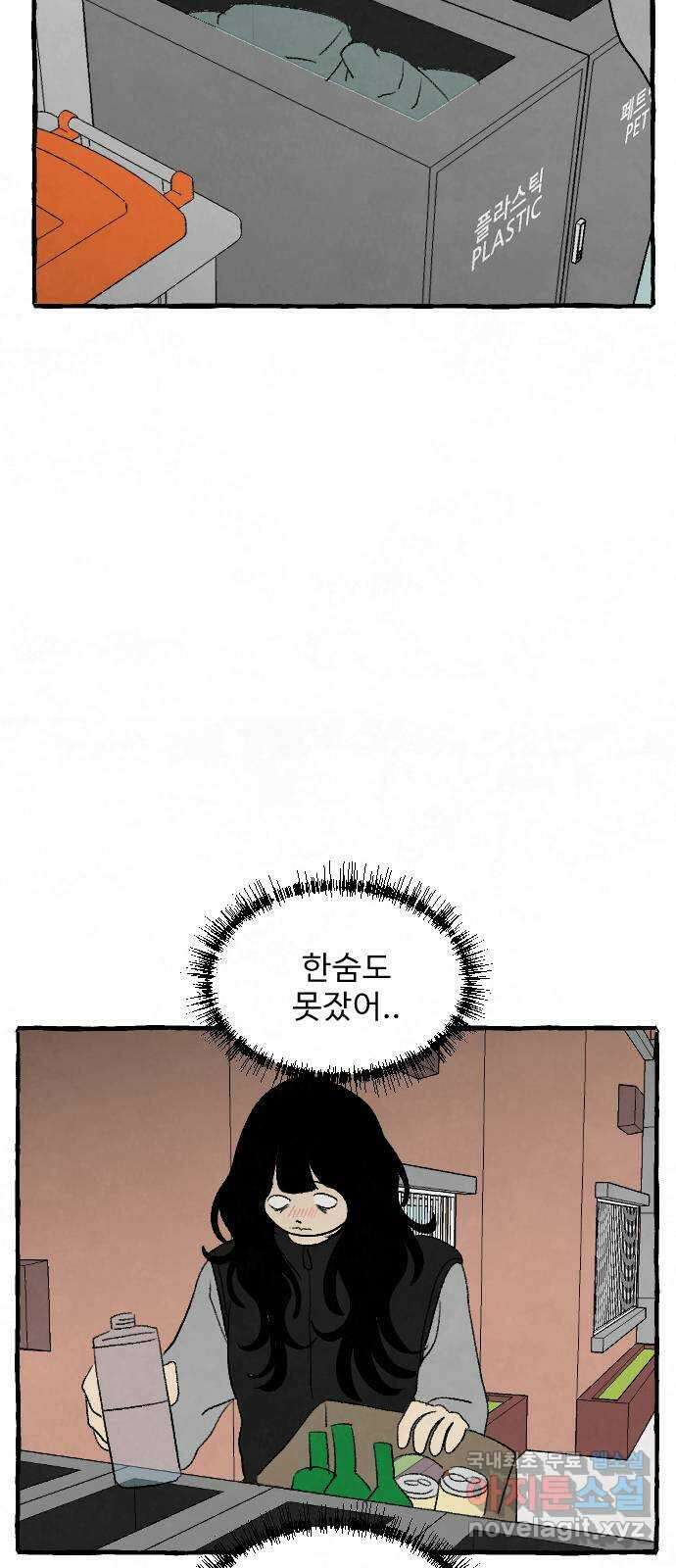 아인슈페너 56화 8