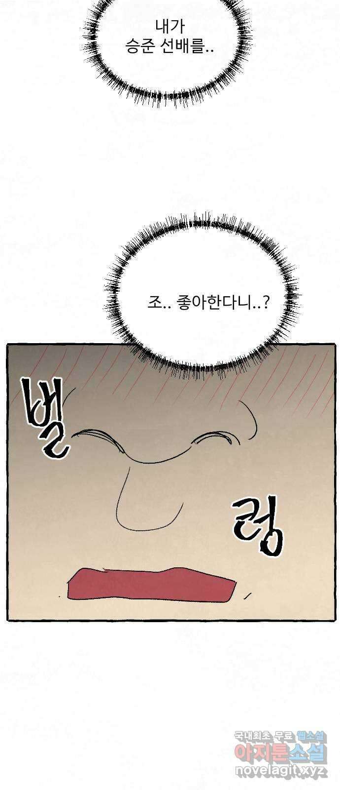 아인슈페너 56화 9