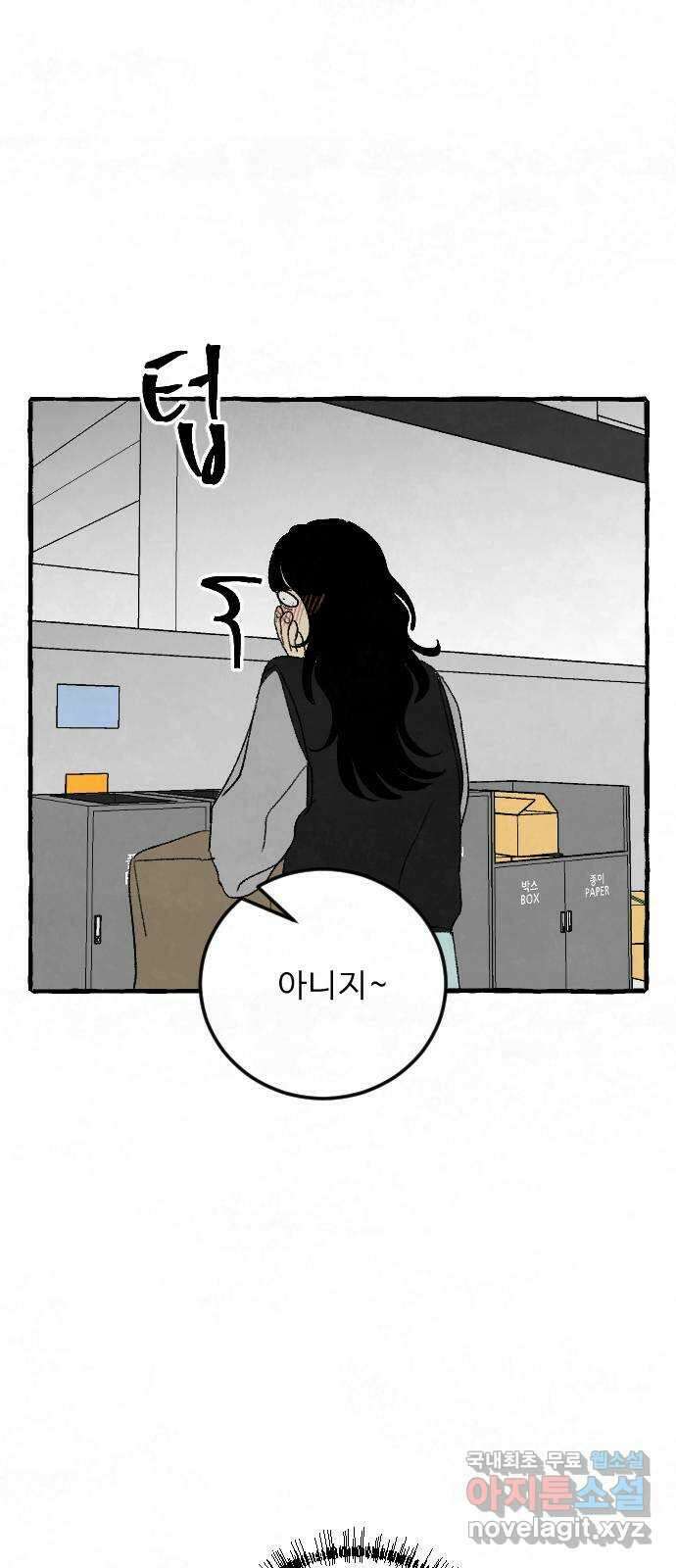 아인슈페너 56화 10
