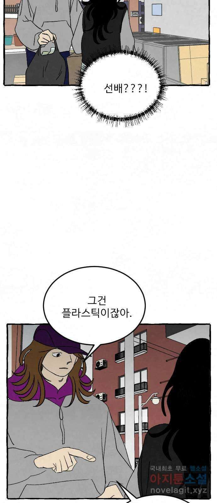 아인슈페너 56화 12