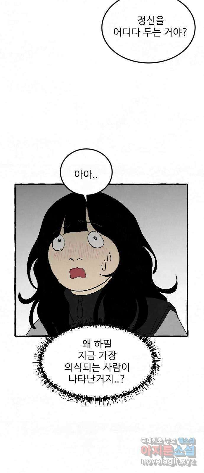 아인슈페너 56화 13