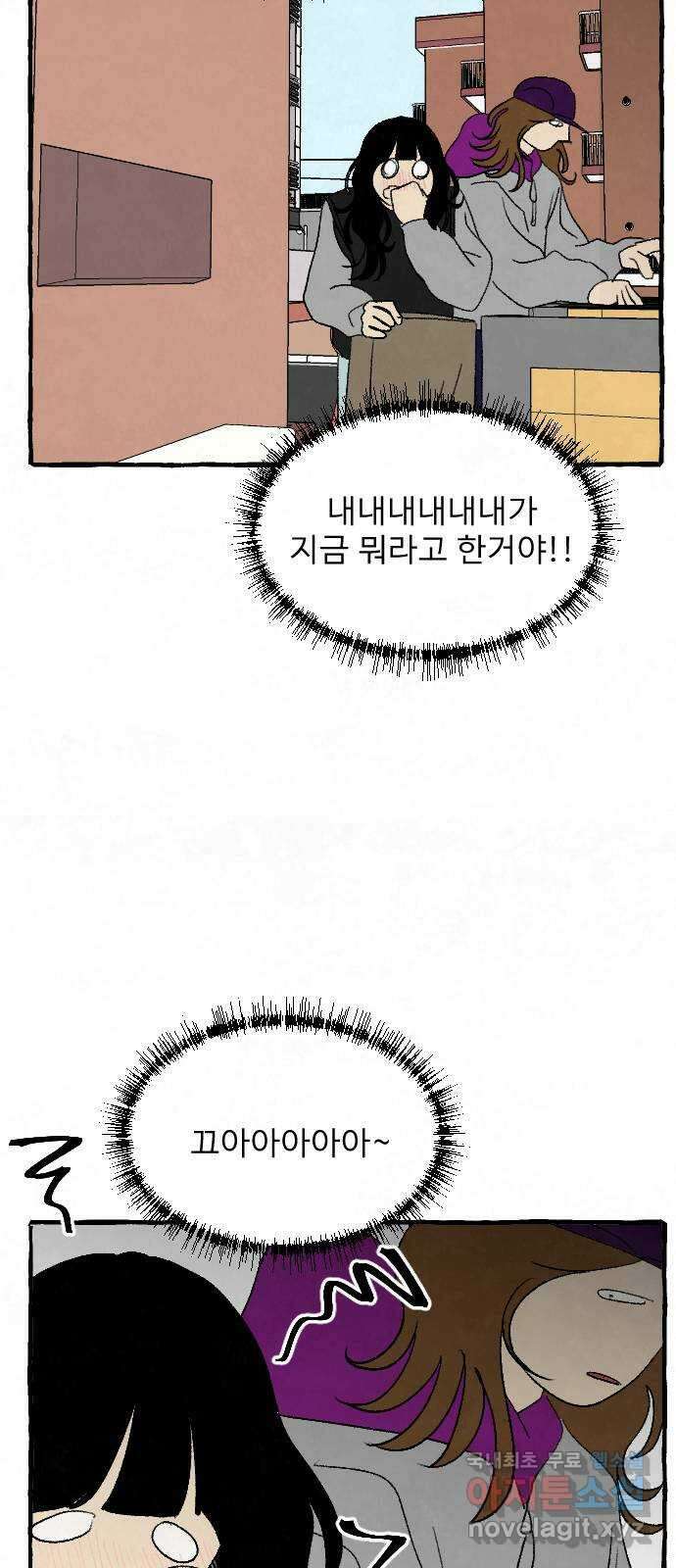 아인슈페너 56화 15