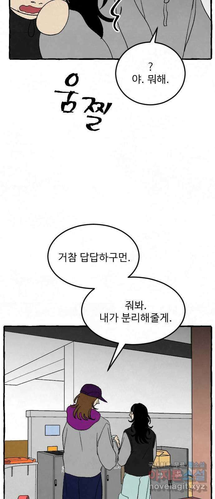 아인슈페너 56화 16