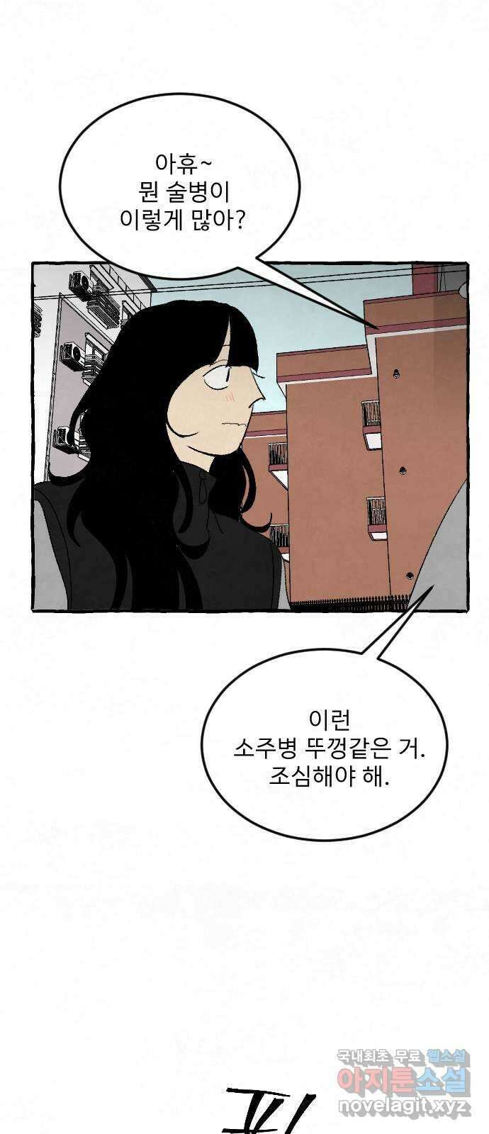 아인슈페너 56화 18