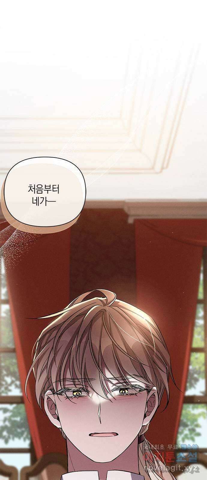 오, 친애하는 숙적 58화 1