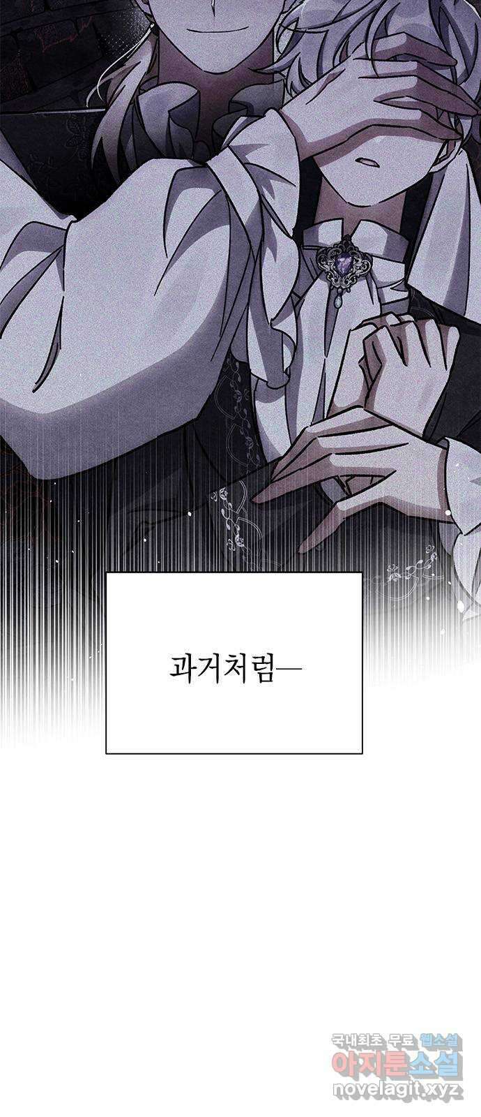 오, 친애하는 숙적 58화 8