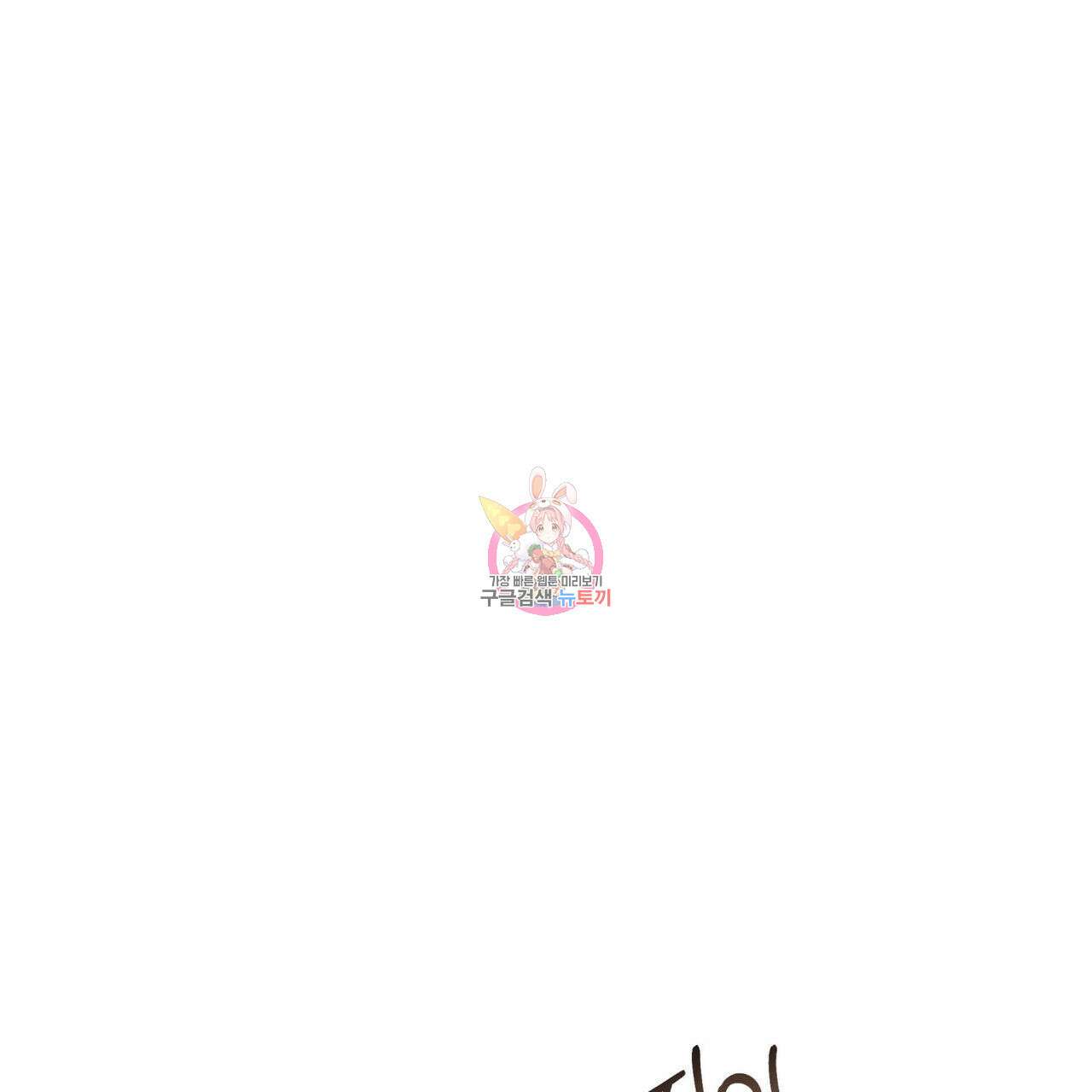 공과 사는 구분해! 15화 1