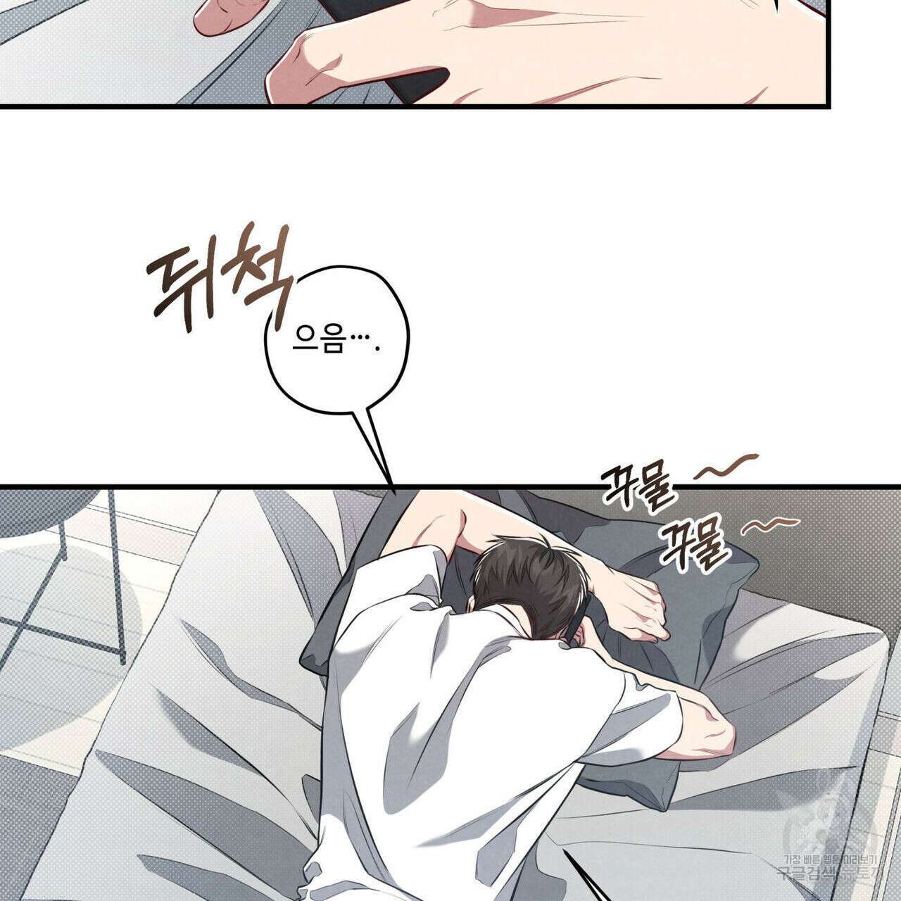 공과 사는 구분해! 15화 6