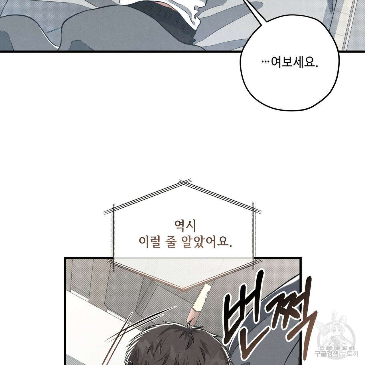 공과 사는 구분해! 15화 7