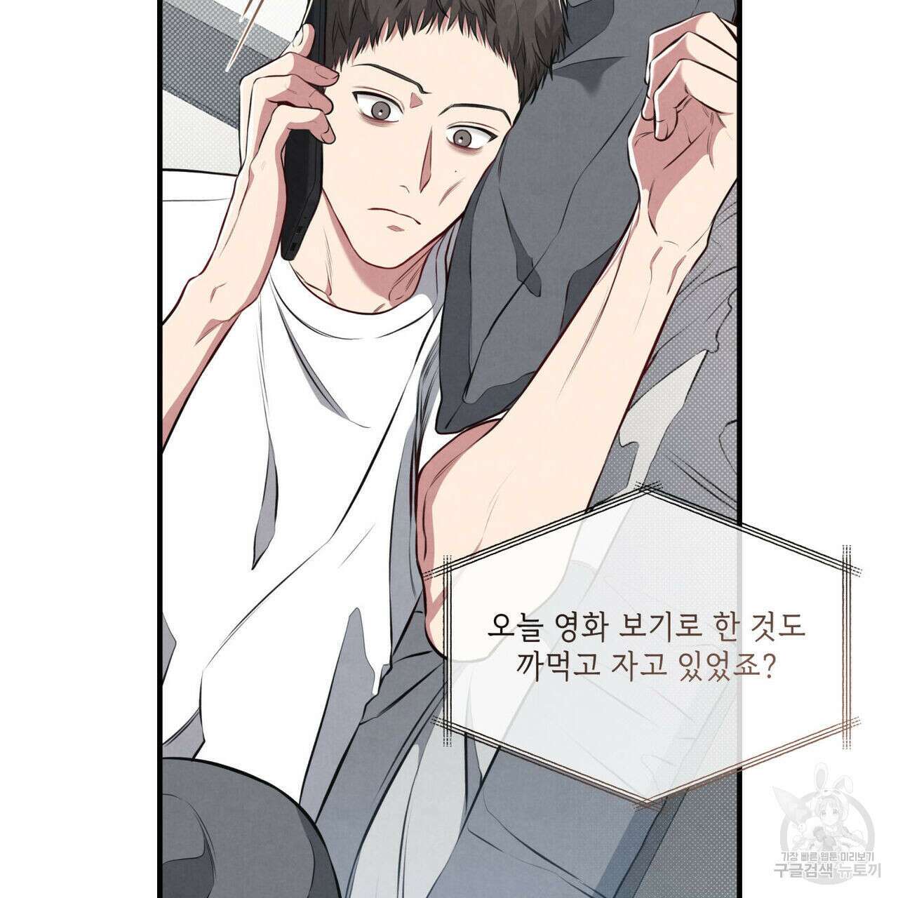 공과 사는 구분해! 15화 8