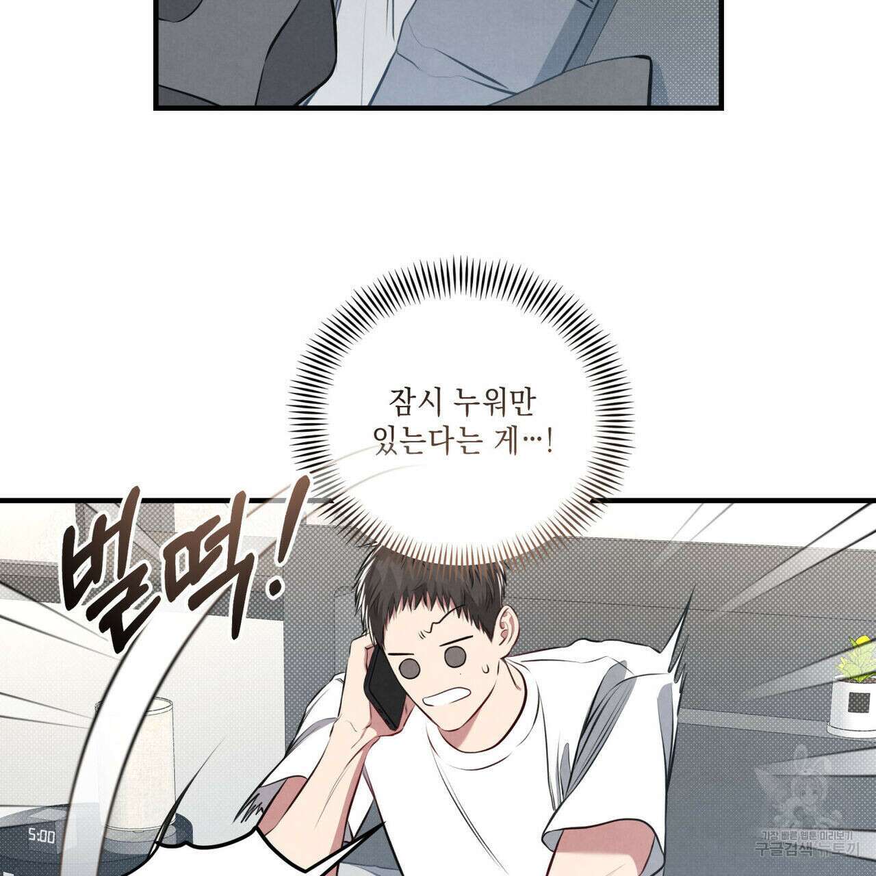 공과 사는 구분해! 15화 9