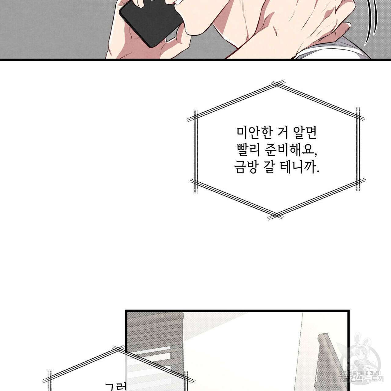 공과 사는 구분해! 15화 12