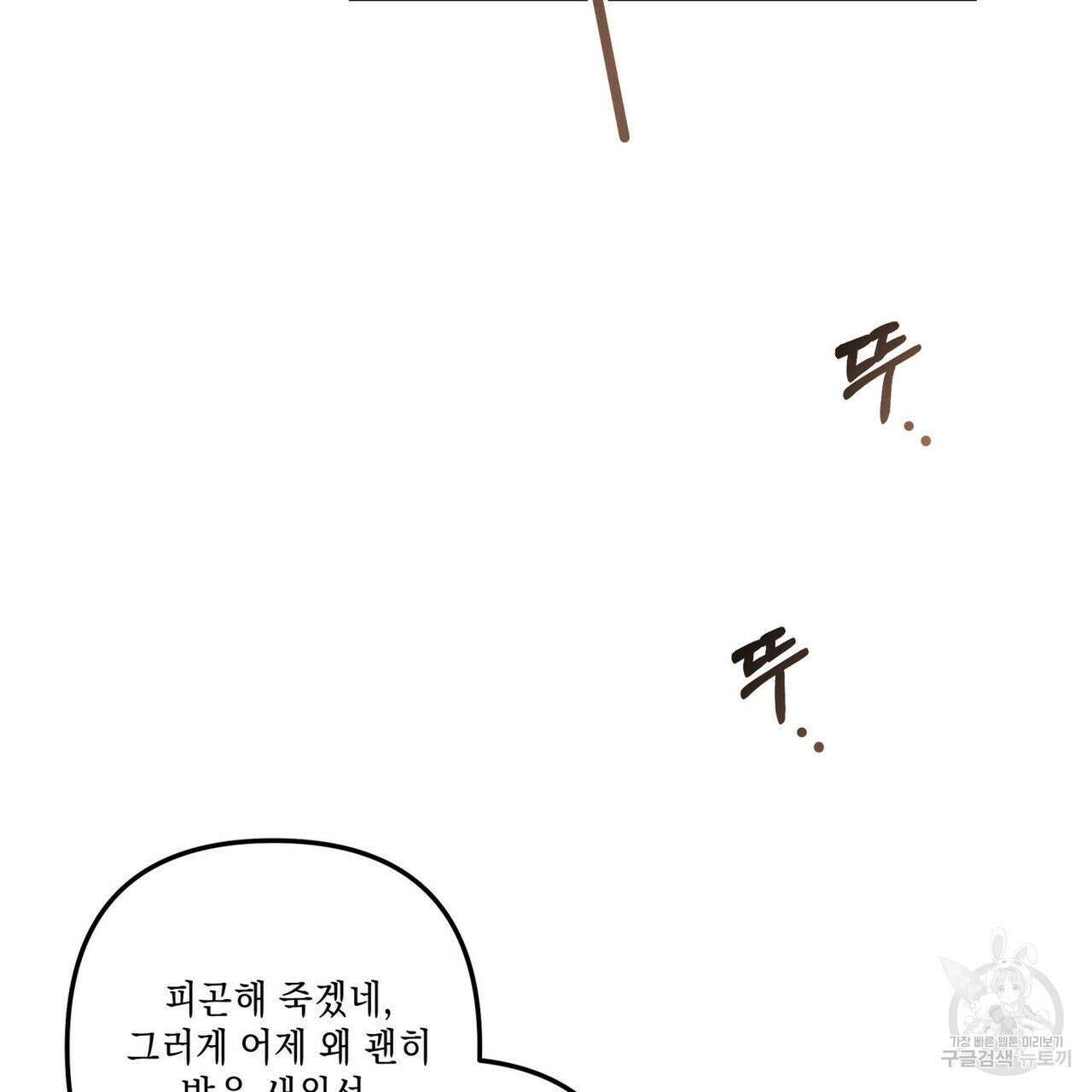 공과 사는 구분해! 15화 14
