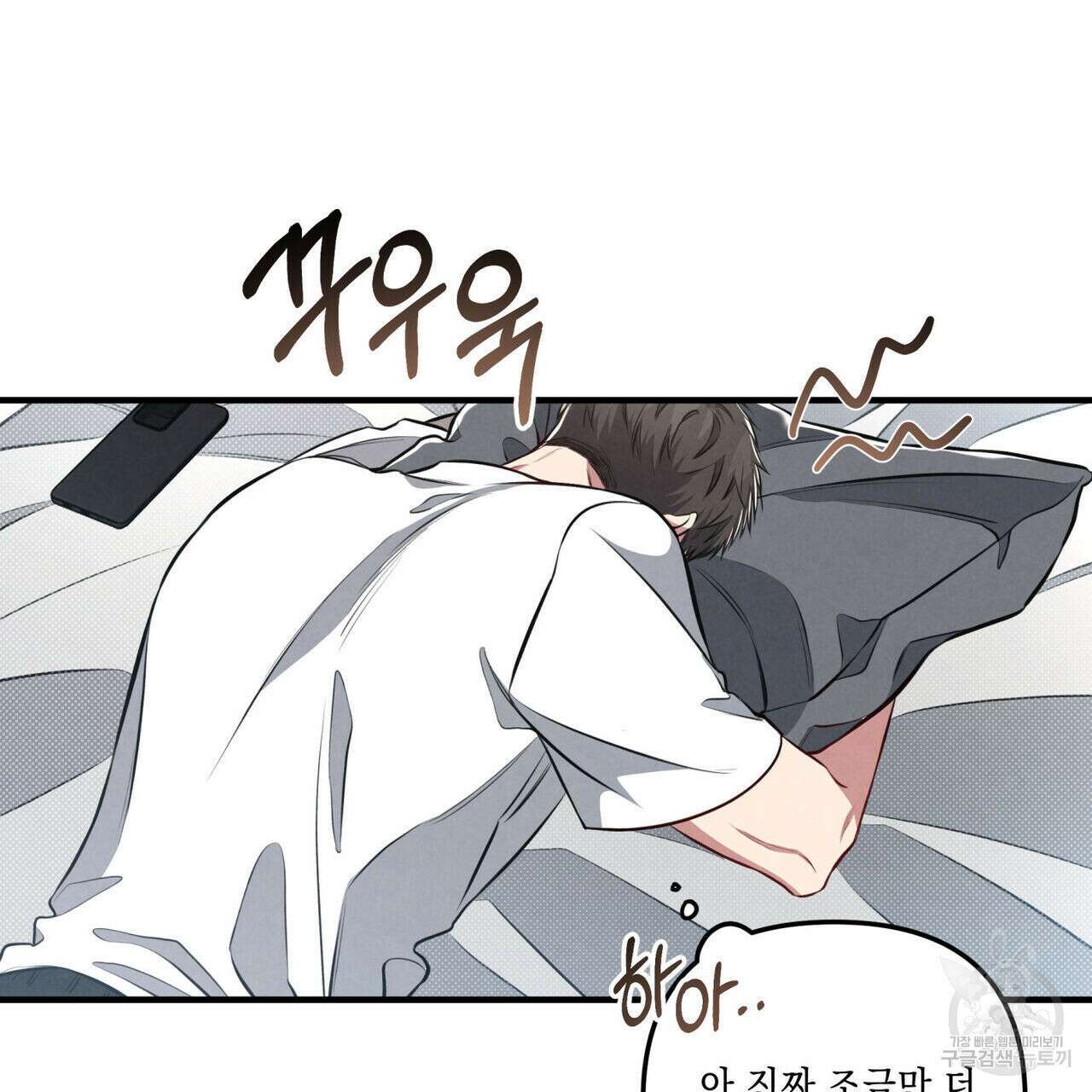 공과 사는 구분해! 15화 16